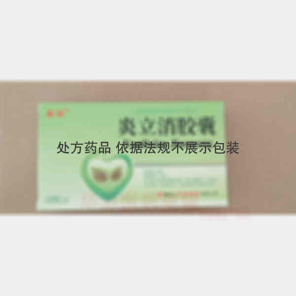 优选 炎立消胶囊