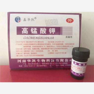 优选 高锰酸钾消毒剂