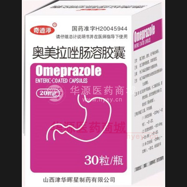 优选 奥美拉唑肠溶胶囊