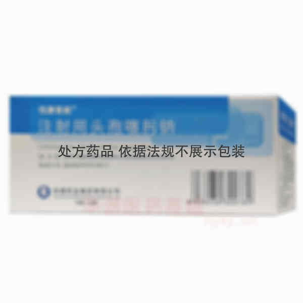 优选 注射用头孢噻肟钠