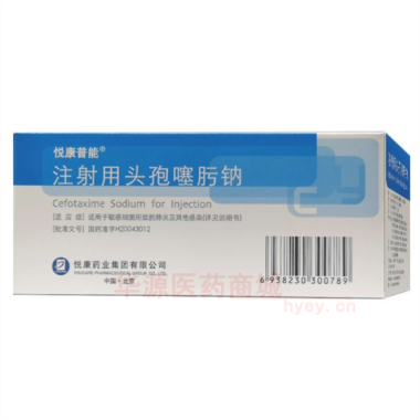 优选 注射用头孢噻肟钠