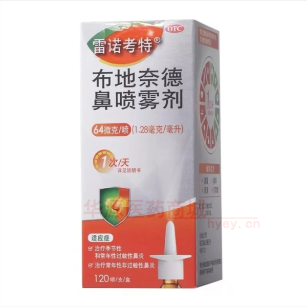 优选 布地奈德鼻喷雾剂