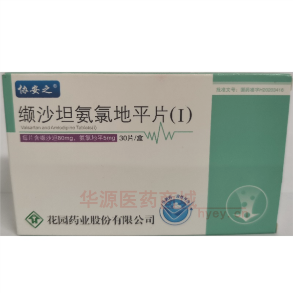 优选 缬沙坦氨氯地平片