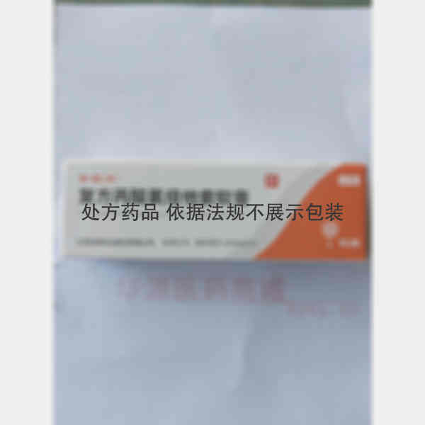 优选 复方丙酸氯倍他索