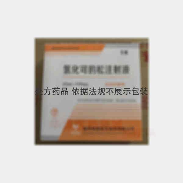 优选 氢化可的松注射液