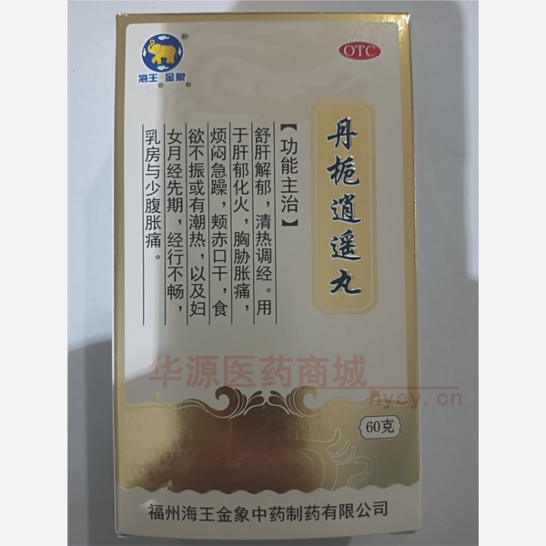 优选 丹栀逍遥丸