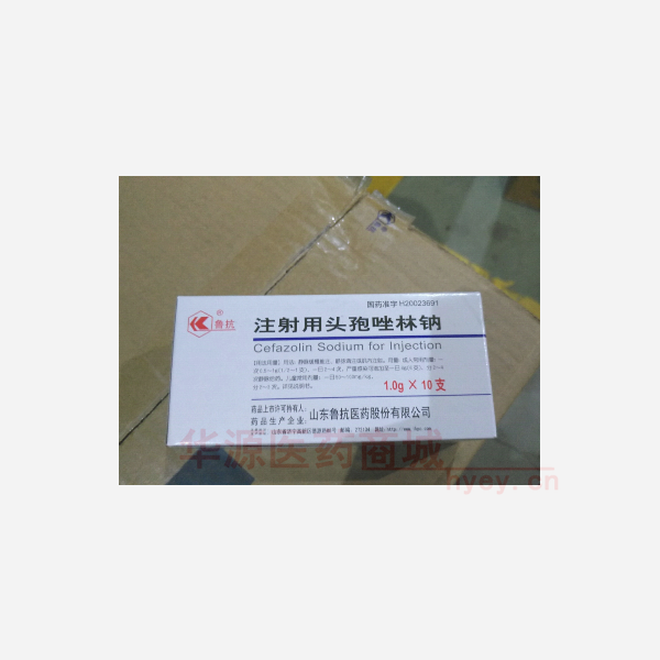 优选 注射用头孢唑林钠