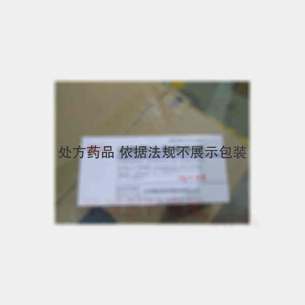 优选 注射用头孢唑林钠