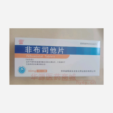 优选 非布司他片