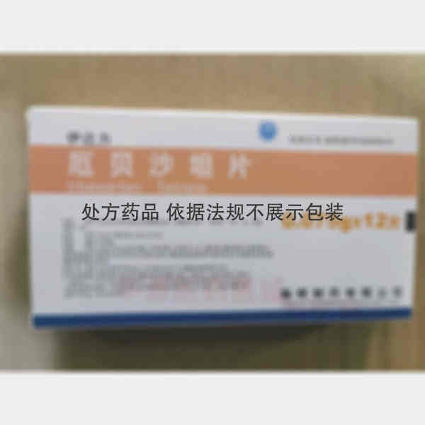 优选 厄贝沙坦片(伊达