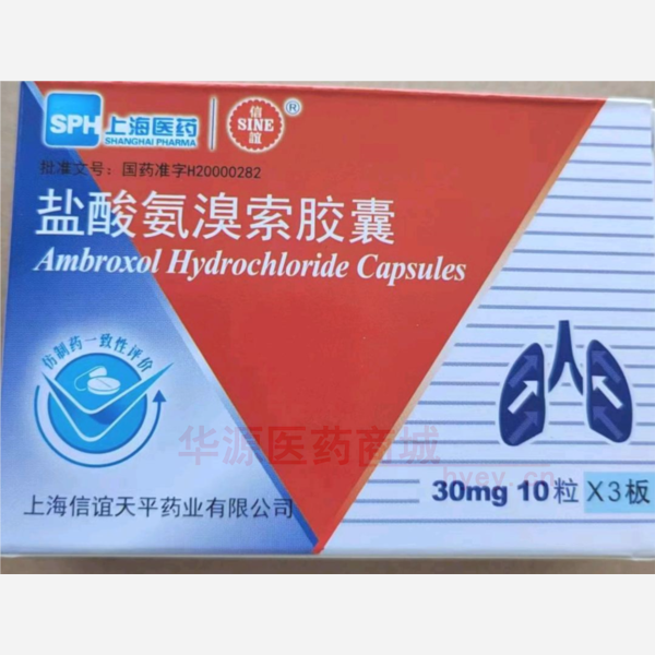 优选 盐酸氨溴索胶囊