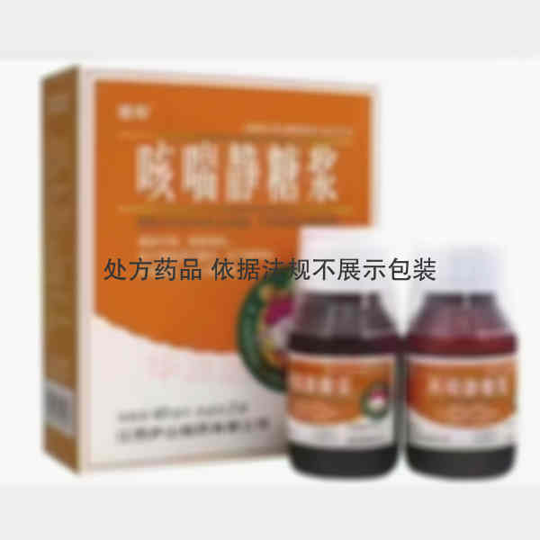 优选 咳喘静糖浆（健彤