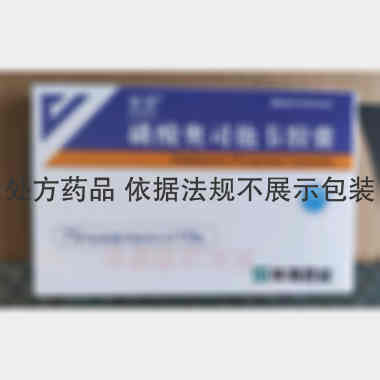 磷酸奥司他韦胶囊