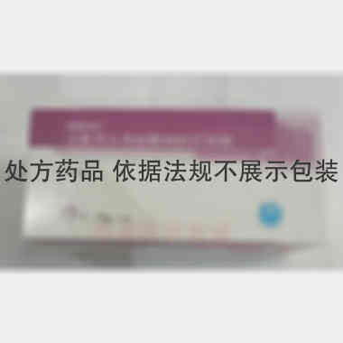 注射用头孢哌酮钠 1.0g 悦康药业集团股份有限公司