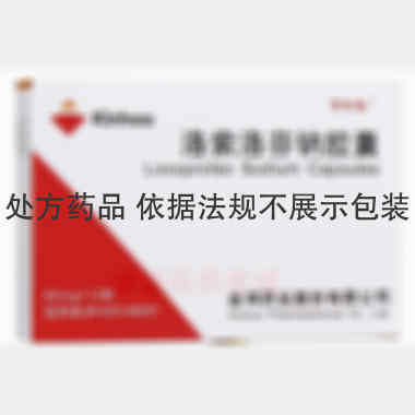 洛索洛芬钠胶囊 60mg*12s 金鸿药业股份有限公司
