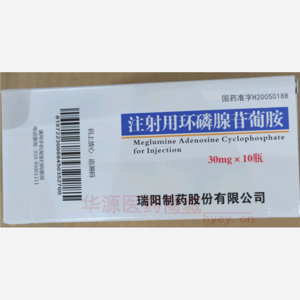优选 注射用环磷腺苷葡