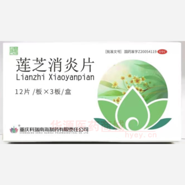 优选 莲芝消炎片