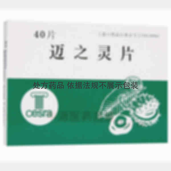 优选 迈之灵片
