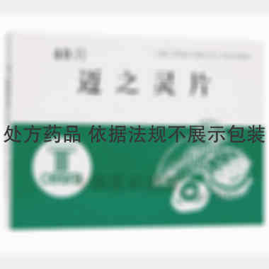 优选 迈之灵片