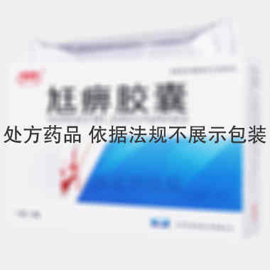 尪痹胶囊 0.55g*15s*2板 辽宁华润本溪三药有限公司