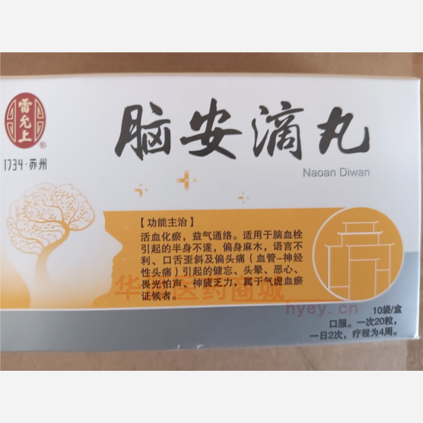 优选 脑安滴丸
