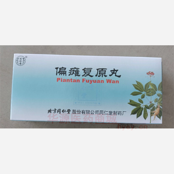 优选 偏瘫复原丸