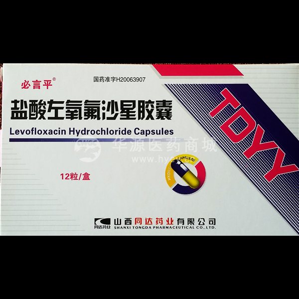 优选 盐酸左氧氟沙星胶