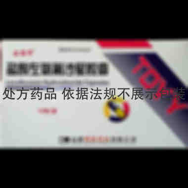 优选 盐酸左氧氟沙星胶