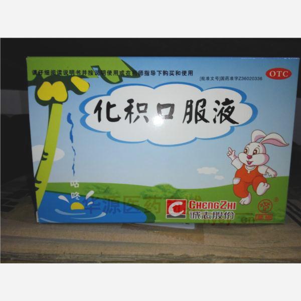 优选 化积口服液(玻璃
