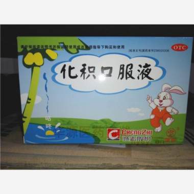 化积口服液(玻璃 10ml*6支 江西诚志永丰药业有限责任公司