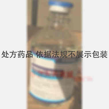 优选 甲硝唑氯化钠注射