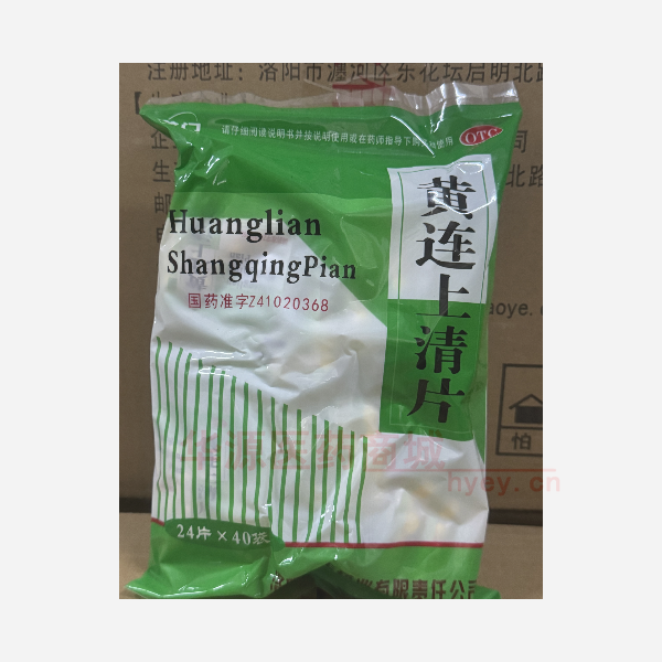 优选 黄连上清片