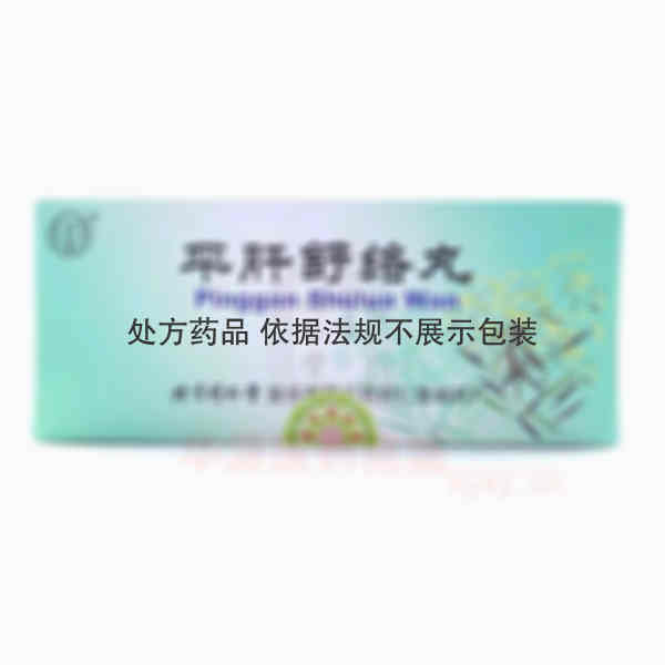 优选 平肝舒络丸