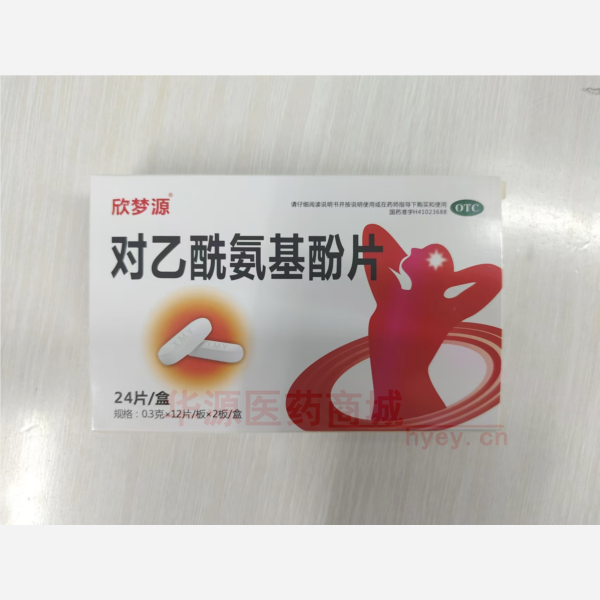 优选 对乙酰氨基酚片（