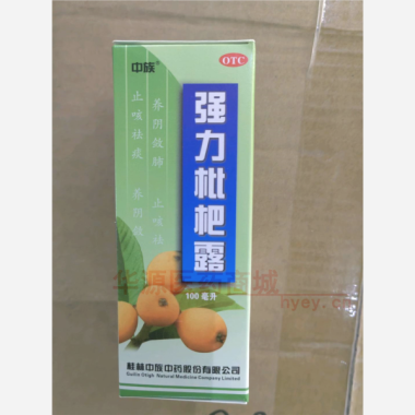 强力枇杷露(套盒