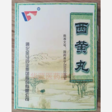 优选 西黄丸