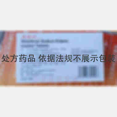 双氯芬酸钠肠溶片