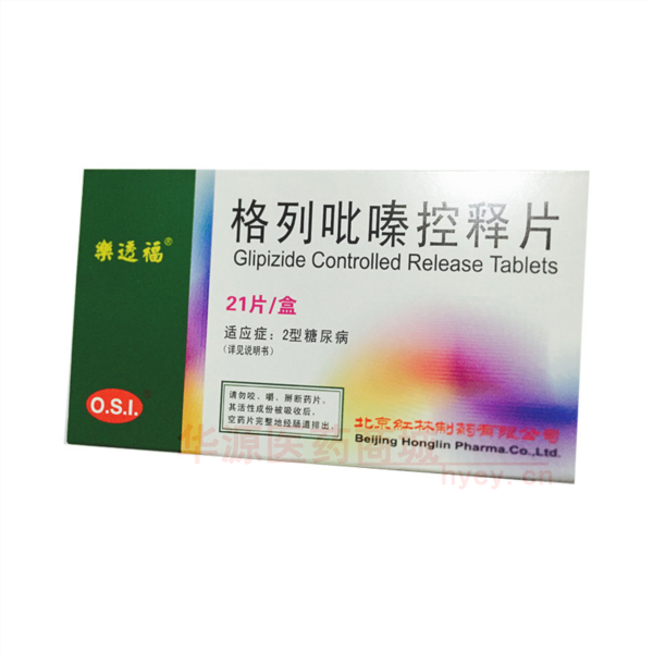优选 格列吡嗪控释片
