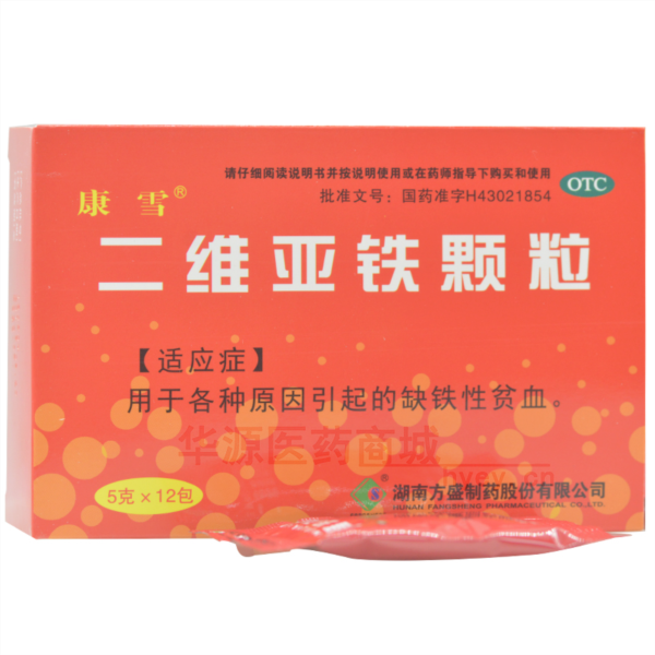 优选 二维亚铁颗粒