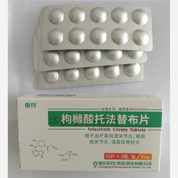 优选 枸橼酸托法替布片
