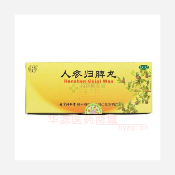 优选 人参归脾丸