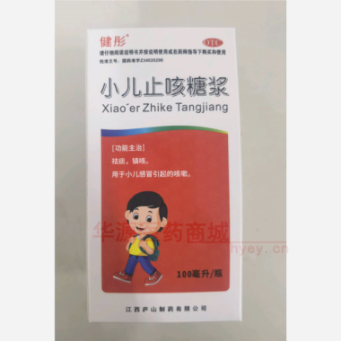 优选 小儿止咳糖浆(套