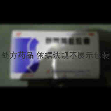 优选 氨咖黄敏胶囊
