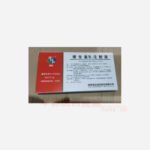 优选 维生素B6注射液