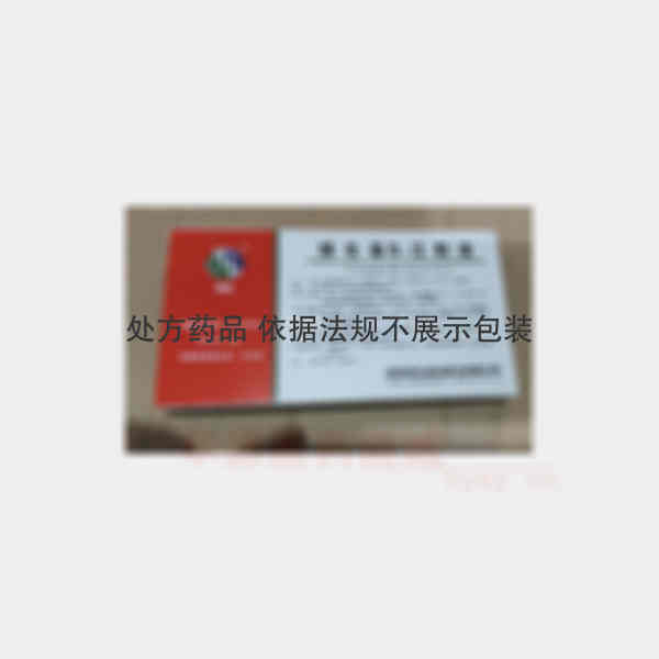 优选 维生素B6注射液
