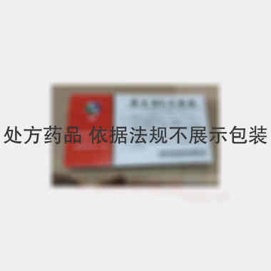 维生素B6注射液