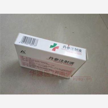 优选 丹参注射液