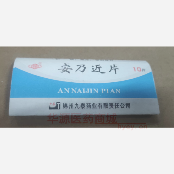优选 安乃近片