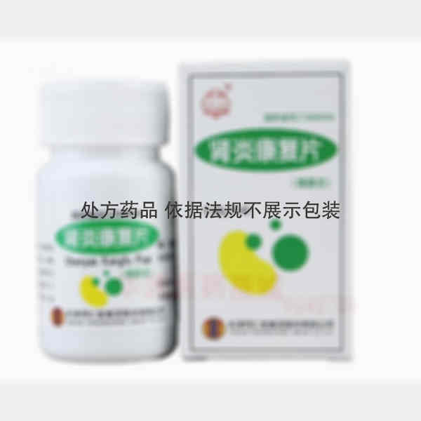 优选 肾炎康复片(套盒