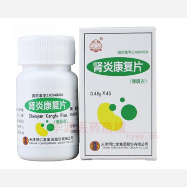 优选 肾炎康复片(套盒